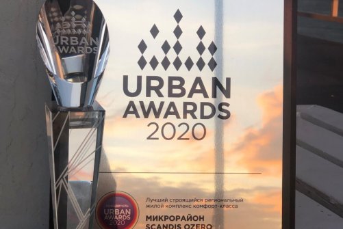 Группа строительных компаний Арбан вновь стала победителем «строительного Оскара» Urban Awards!