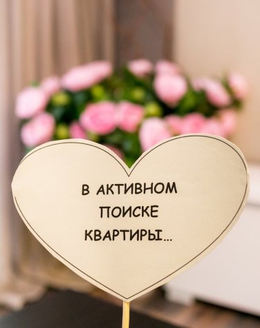 День Св. Валентина в Арбан SMART