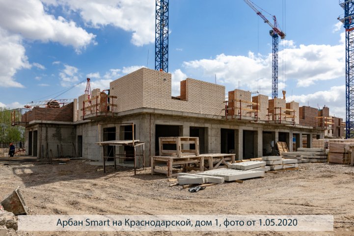Арбан SMART на Краснодарской, дом 1, опубликовано 07.05.2020_Аксеновой Т.П (1)