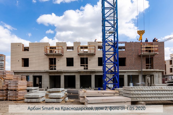Арбан SMART на Краснодарской, дом 2, опубликовано 07.05.2020_Аксеновой Т.П (2)