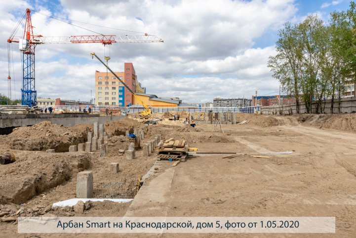Арбан SMART на Краснодарской, дом 5, опубликовано 07.05.2020_Аксеновой Т.П (3)