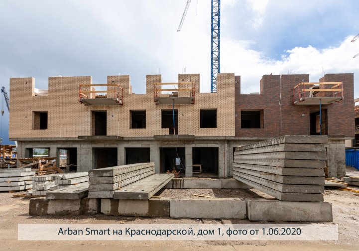 АРБАН SMART на Краснодарской, дом 1, опубликовано 10.06.2020_Аксеновой Т (2)