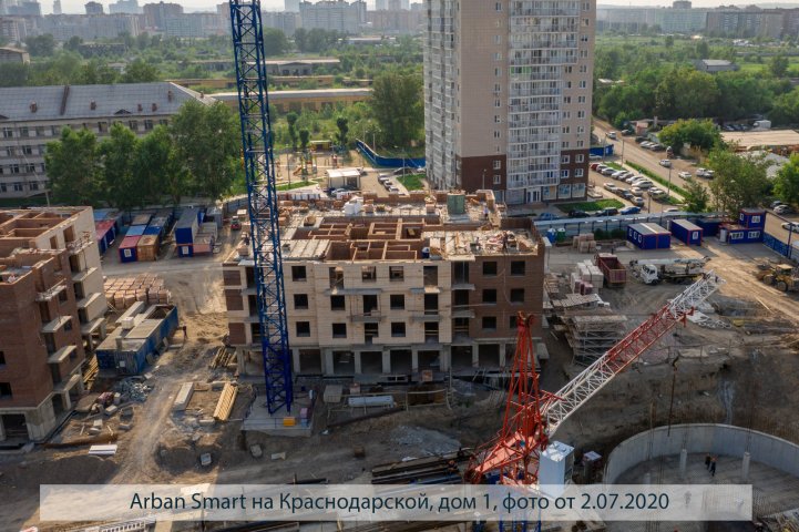 АРБАН SMART на Краснодарской, дом 1, опубликовано 06.07.2020_Аксеновой Т.П (3)