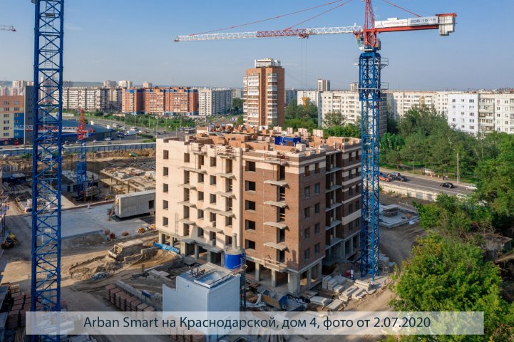 АРБАН SMART на Краснодарской, дом 4, опубликовано 06.07.2020_Аксеновой Т.П (2)