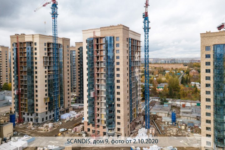 SCANDIS, дом 9, опубликовано 14.10.2020_Пантелеевым К (5)