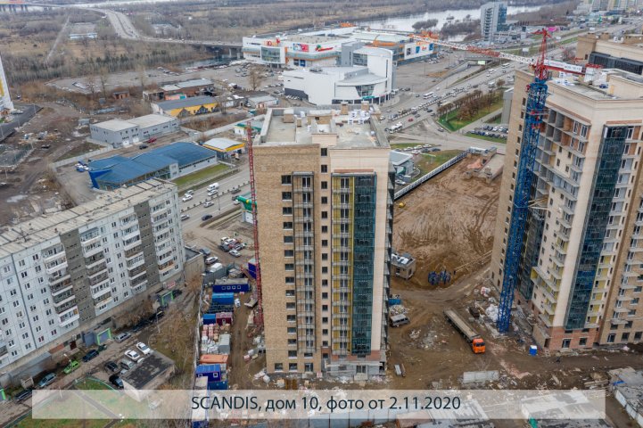 SCANDIS, дом 10, опубликовано 26.11.2020_Пантелеевым К (1)
