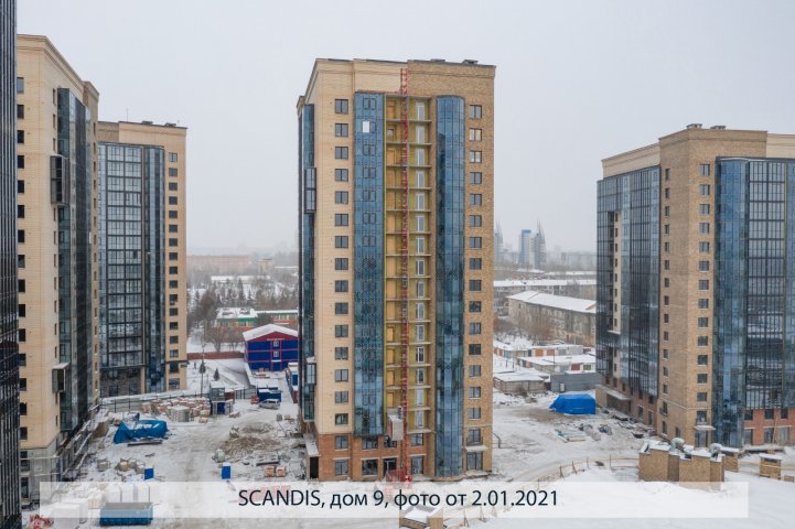 SCANDIS, дом 9, опубликовано 14.01.2021_Пантелеевым К (5)