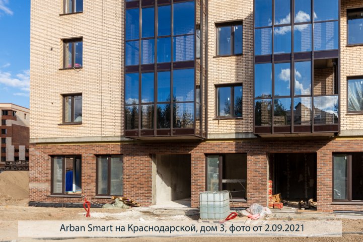 Smart на Краснодарской дом 3 опубликовано 03.09.2021 Пантелеевым К. В (4)