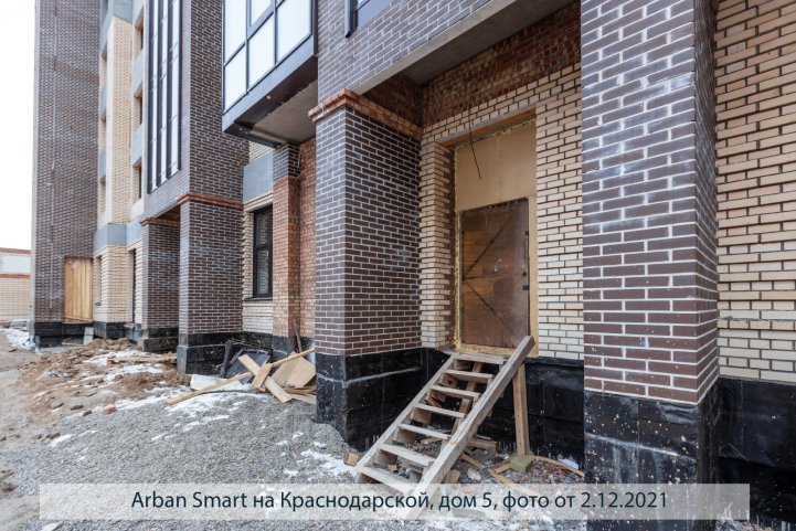Smart на Краснодарской дом 5 опубликовано 03.12.2021 Пантелеевым К. В (3)
