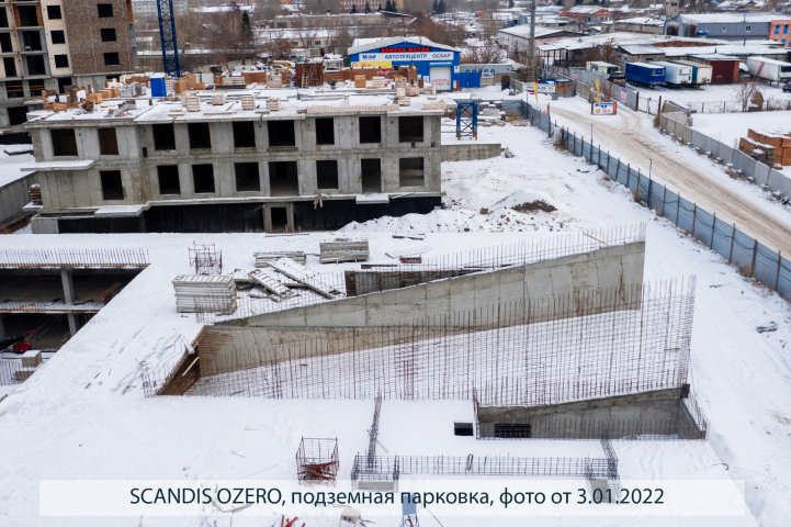 SCANDIS OZERO, парковка, опубликовано 20.01.2022 Пантелеевым К. В (1)