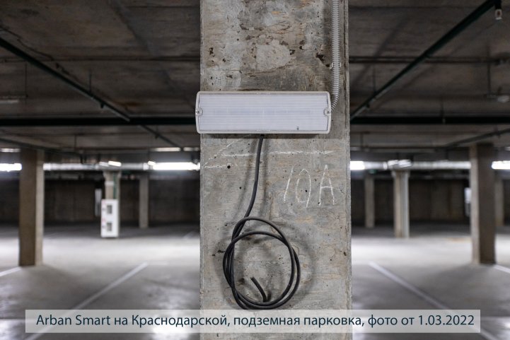 Smart на Краснодарской парковка опубликовано 05.03.2022 Пантелеевым К. В (5)