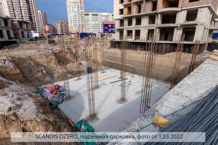 SCANDIS OZERO, парковка, опубликовано 05.03.2022 Пантелеевым К. В (4)