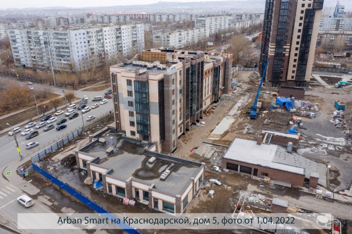 Smart на Краснодарской дом 5 опубликовано 06.04.2022 Пантелеевым К. В (1)