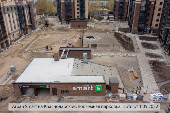 Smart на Краснодарской парковка опубликовано 04.05.2022 Пантелеевым К. В (1)