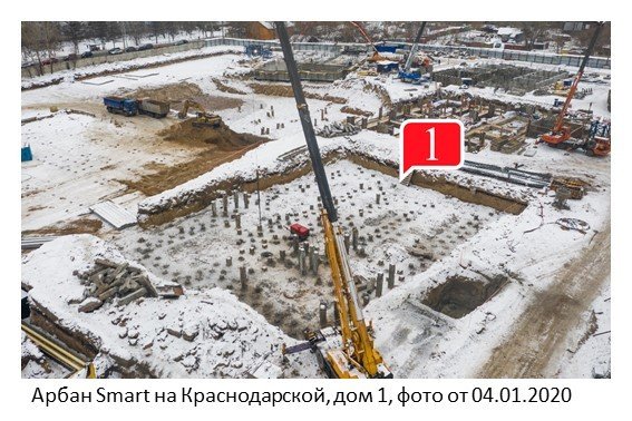 Арбан Smart на Краснодарской, дом 1, опубликовано 09.01.2020 Аксеновой Т.П (3)
