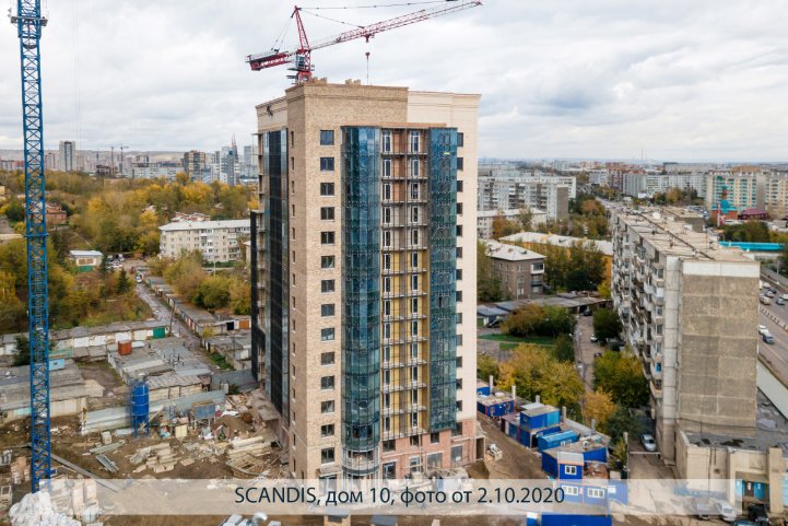 SCANDIS, дом 10, опубликовано 14.10.2020_Пантелеевым К (2)