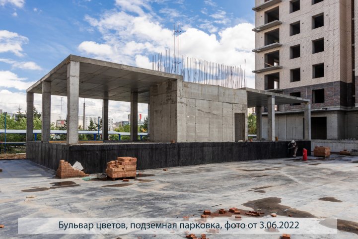 Бульвар цветов, парковка опубликовано 09.06.2022 Пантелеевым К. В (8)