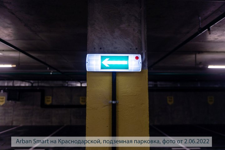 Smart на Краснодарской парковка опубликовано 09.06.2022 Пантелеевым К. В (11)