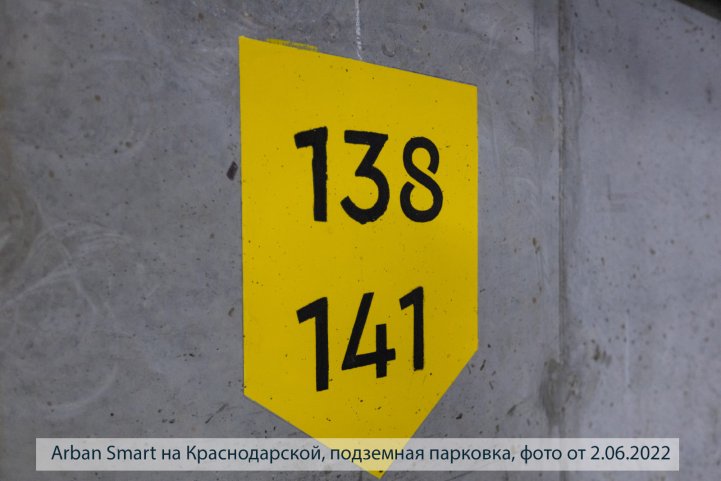 Smart на Краснодарской парковка опубликовано 09.06.2022 Пантелеевым К. В (13)