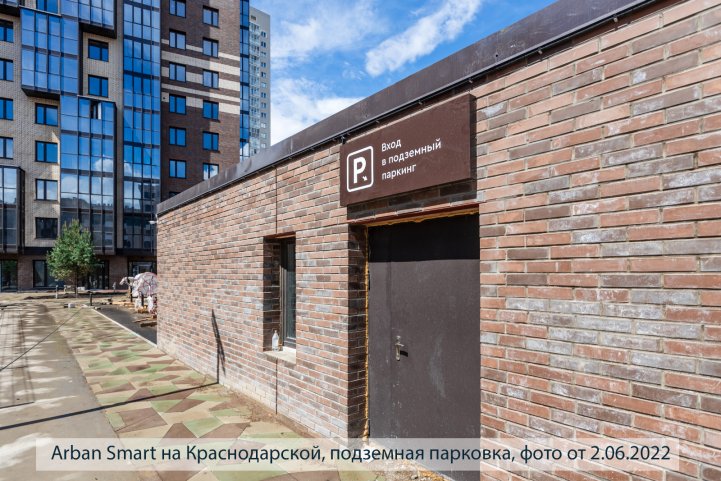 Smart на Краснодарской парковка опубликовано 09.06.2022 Пантелеевым К. В (2)